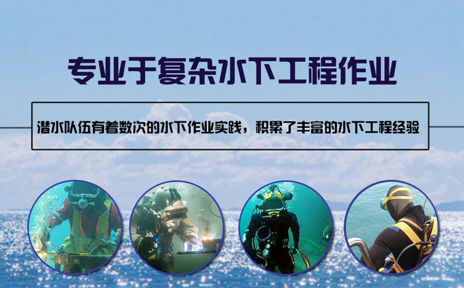 永寿县水下打捞施工案例
